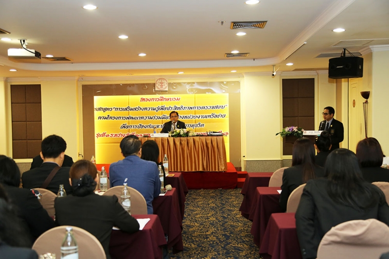  ผตง.เป็นประธานในพิธีเปิดการฝึกอบรมหลักสูตร