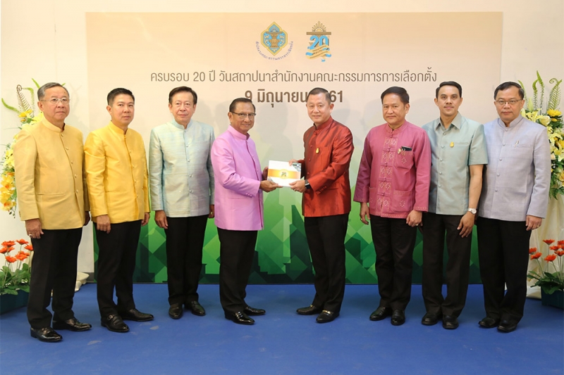 แสดงความยินดีกับสำนักงานคณะกรรมการการเลือกตั้ง