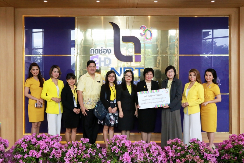 ร่วมแสดงความยินดีกับสถานีวิทยุโทรทัศน์แห่งประเทศไทย (NBT)