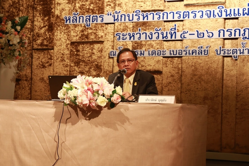 ผตง.เป็นประธานในพิธีเปิดโครงการฝึกอบรม