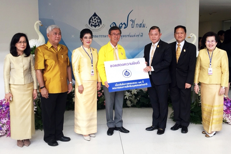 ร่วมแสดงความยินดีกับสำนักงานคณะกรรมการสิทธิมนุษยชนเเห่งชาติ