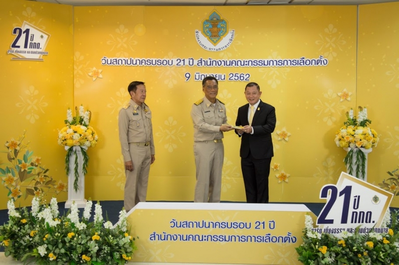 สตง.ร่วมแสดงความยินดีเนื่องในโอกาสครบรอบวันคล้ายวันสถาปนาสำนักงานคณะกรรมการการเลือกตั้ง  ปีที่ 21