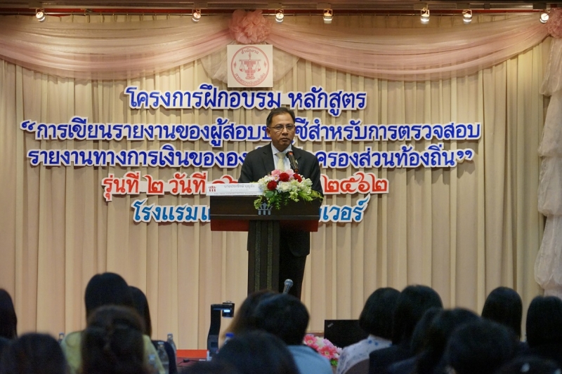 โครงการฝึกอบรมหลักสูตร 