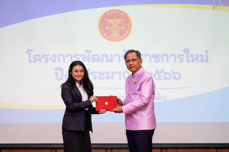 พิธีปัจฉิมนิเทศและมอบประกาศนียบัตรโครงการพัฒนาข้าราชการใหม่ ปีงบประมาณ 2566 