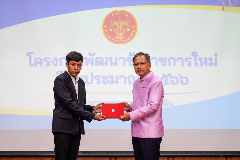 พิธีปัจฉิมนิเทศและมอบประกาศนียบัตรโครงการพัฒนาข้าราชการใหม่ ปีงบประมาณ 2566 