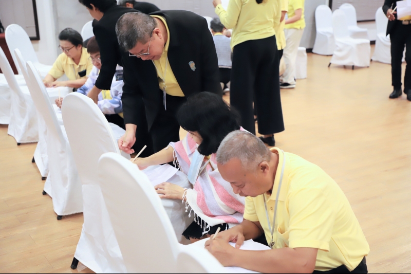 เกษียณแสนสุข