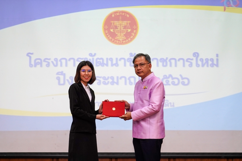 พิธีปัจฉิมนิเทศและมอบประกาศนียบัตรโครงการพัฒนาข้าราชการใหม่ ปีงบประมาณ 2566 