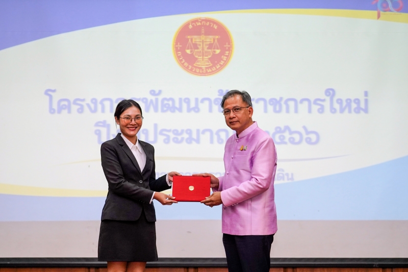 พิธีปัจฉิมนิเทศและมอบประกาศนียบัตรโครงการพัฒนาข้าราชการใหม่ ปีงบประมาณ 2566 