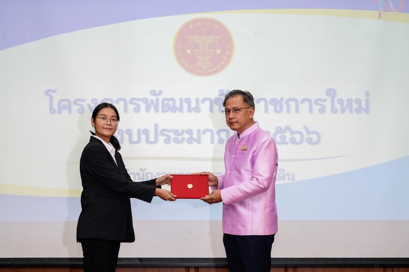 พิธีปัจฉิมนิเทศและมอบประกาศนียบัตรโครงการพัฒนาข้าราชการใหม่ ปีงบประมาณ 2566 