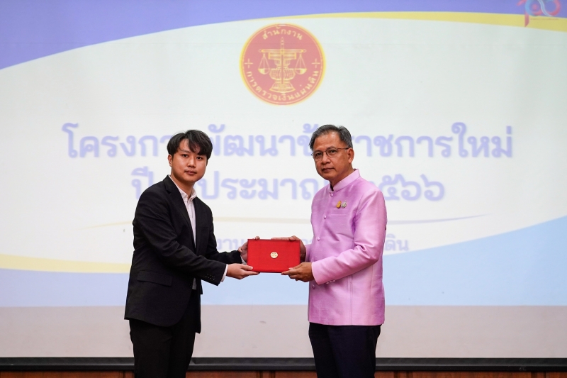 พิธีปัจฉิมนิเทศและมอบประกาศนียบัตรโครงการพัฒนาข้าราชการใหม่ ปีงบประมาณ 2566 