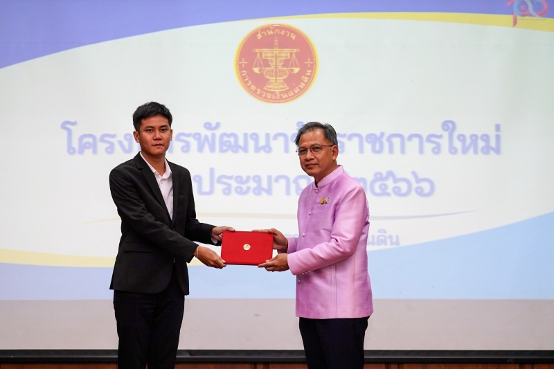 พิธีปัจฉิมนิเทศและมอบประกาศนียบัตรโครงการพัฒนาข้าราชการใหม่ ปีงบประมาณ 2566 