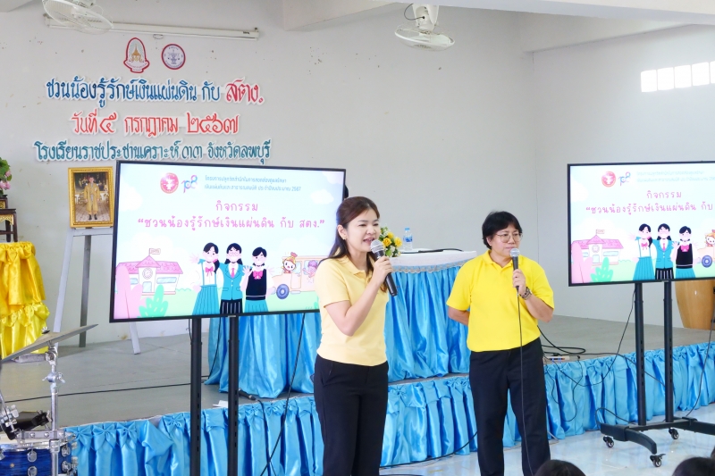 สตง. ส่งเสริมการศึกษา พัฒนาเด็กและเยาวชน 