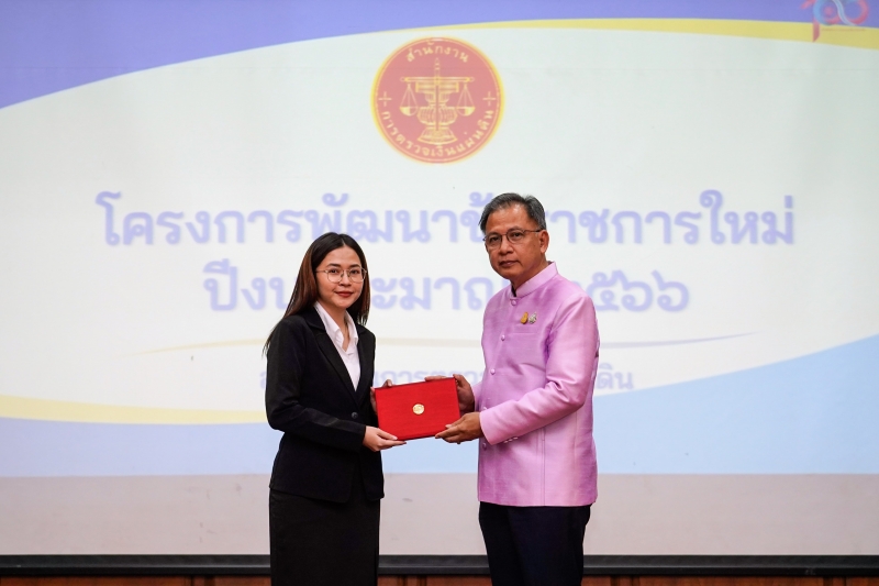 พิธีปัจฉิมนิเทศและมอบประกาศนียบัตรโครงการพัฒนาข้าราชการใหม่ ปีงบประมาณ 2566 