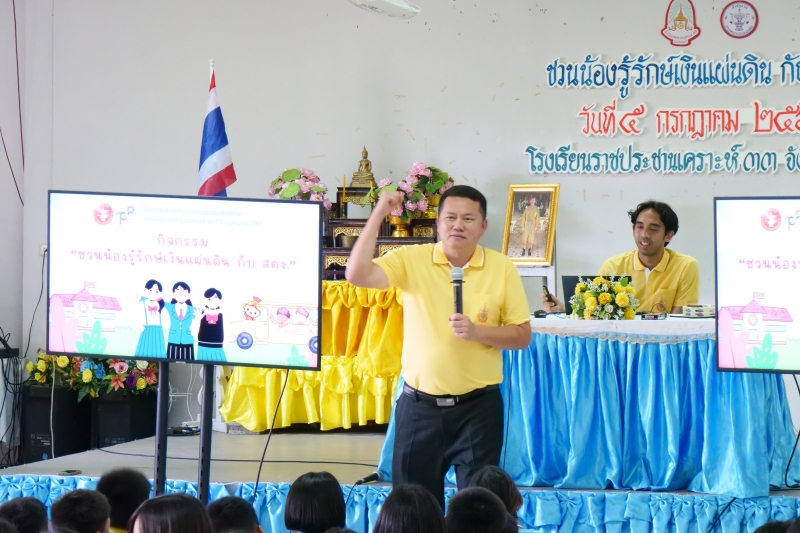 สตง. ส่งเสริมการศึกษา พัฒนาเด็กและเยาวชน 