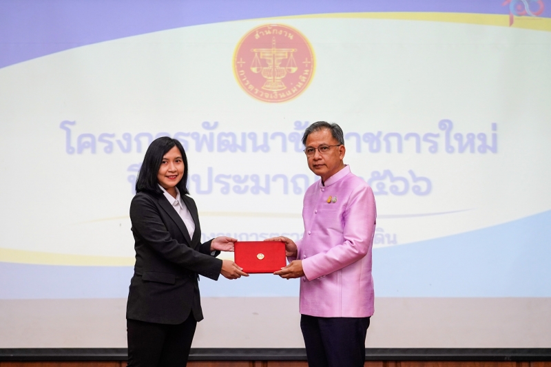 พิธีปัจฉิมนิเทศและมอบประกาศนียบัตรโครงการพัฒนาข้าราชการใหม่ ปีงบประมาณ 2566 