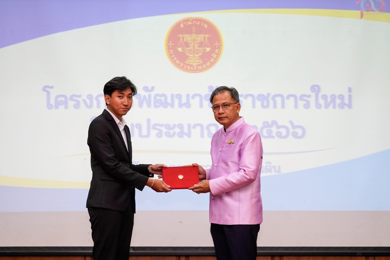 พิธีปัจฉิมนิเทศและมอบประกาศนียบัตรโครงการพัฒนาข้าราชการใหม่ ปีงบประมาณ 2566 