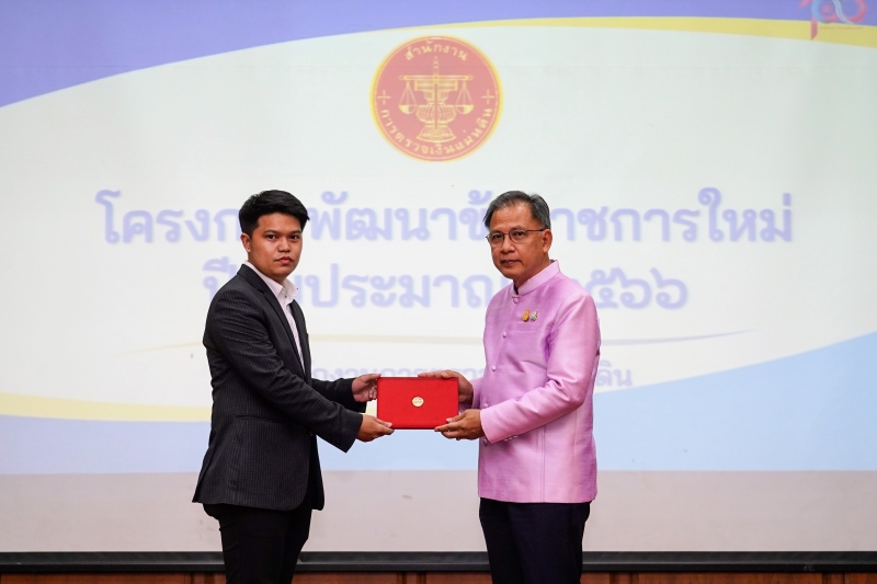 พิธีปัจฉิมนิเทศและมอบประกาศนียบัตรโครงการพัฒนาข้าราชการใหม่ ปีงบประมาณ 2566 