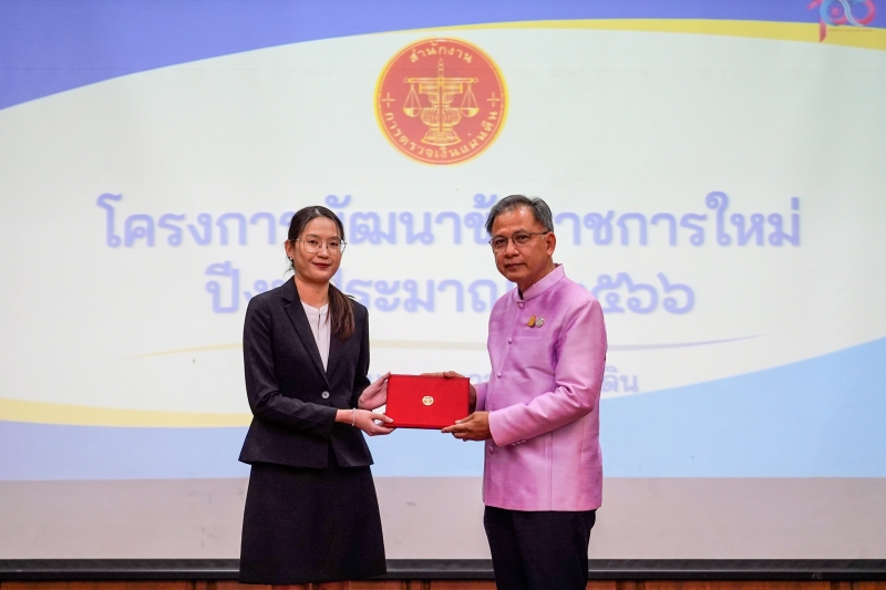 พิธีปัจฉิมนิเทศและมอบประกาศนียบัตรโครงการพัฒนาข้าราชการใหม่ ปีงบประมาณ 2566 