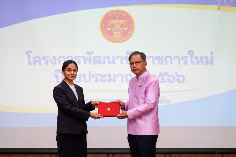 พิธีปัจฉิมนิเทศและมอบประกาศนียบัตรโครงการพัฒนาข้าราชการใหม่ ปีงบประมาณ 2566 