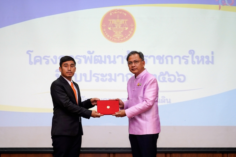 พิธีปัจฉิมนิเทศและมอบประกาศนียบัตรโครงการพัฒนาข้าราชการใหม่ ปีงบประมาณ 2566 