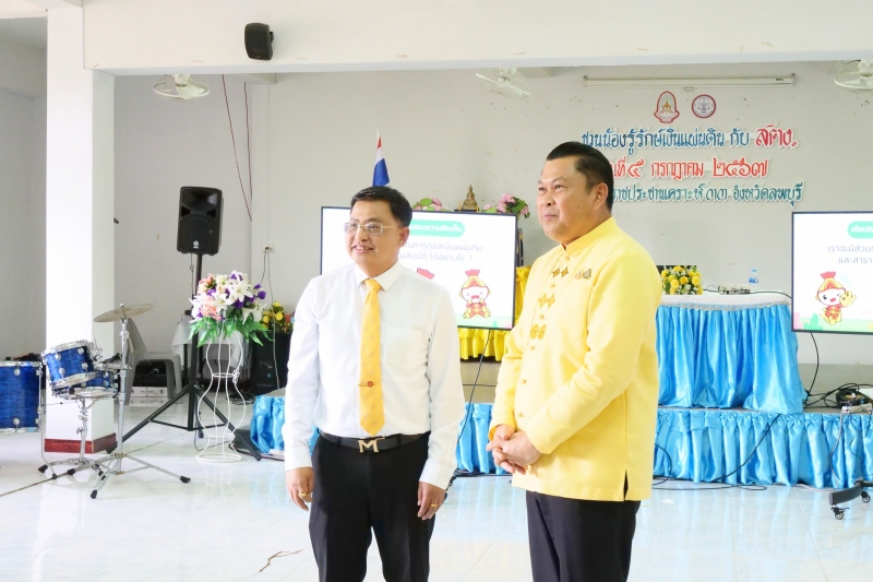 สตง. ส่งเสริมการศึกษา พัฒนาเด็กและเยาวชน 