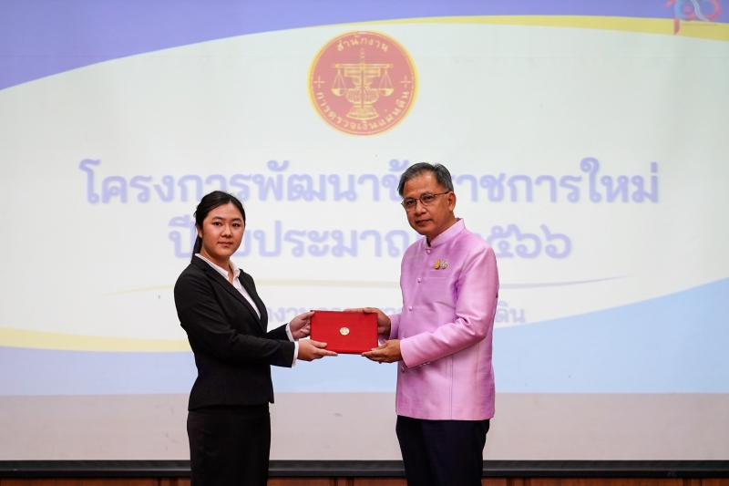 พิธีปัจฉิมนิเทศและมอบประกาศนียบัตรโครงการพัฒนาข้าราชการใหม่ ปีงบประมาณ 2566 