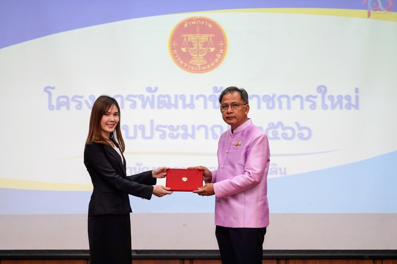 พิธีปัจฉิมนิเทศและมอบประกาศนียบัตรโครงการพัฒนาข้าราชการใหม่ ปีงบประมาณ 2566 