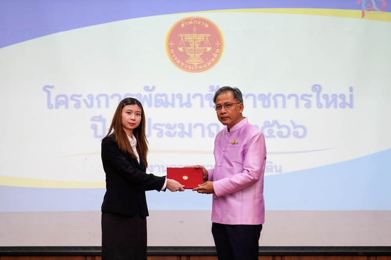 พิธีปัจฉิมนิเทศและมอบประกาศนียบัตรโครงการพัฒนาข้าราชการใหม่ ปีงบประมาณ 2566 