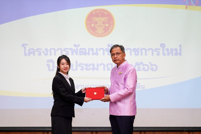 พิธีปัจฉิมนิเทศและมอบประกาศนียบัตรโครงการพัฒนาข้าราชการใหม่ ปีงบประมาณ 2566 