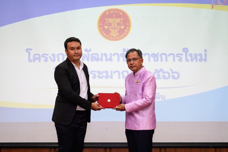 พิธีปัจฉิมนิเทศและมอบประกาศนียบัตรโครงการพัฒนาข้าราชการใหม่ ปีงบประมาณ 2566 