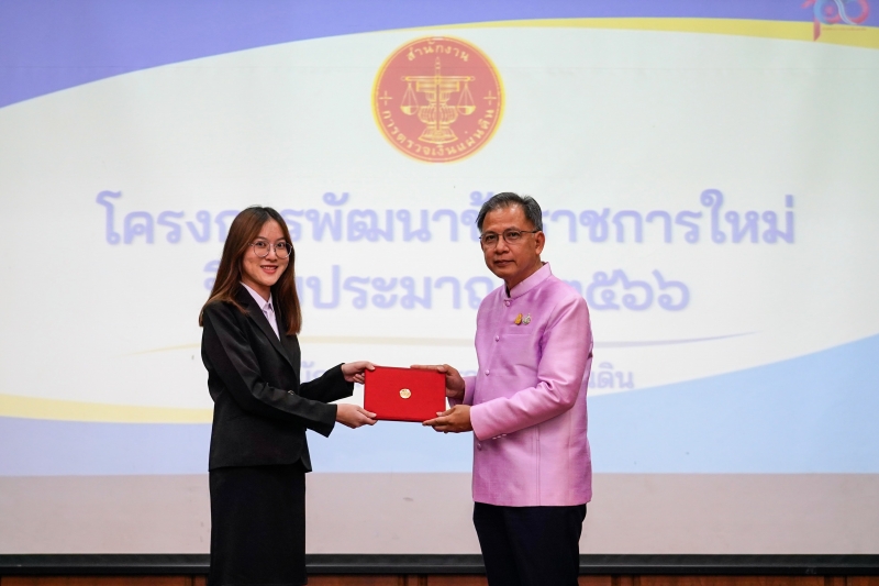 พิธีปัจฉิมนิเทศและมอบประกาศนียบัตรโครงการพัฒนาข้าราชการใหม่ ปีงบประมาณ 2566 