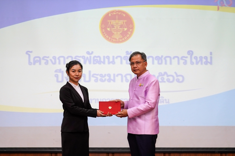 พิธีปัจฉิมนิเทศและมอบประกาศนียบัตรโครงการพัฒนาข้าราชการใหม่ ปีงบประมาณ 2566 