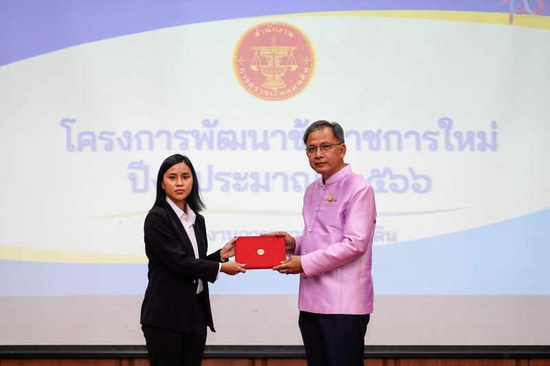 พิธีปัจฉิมนิเทศและมอบประกาศนียบัตรโครงการพัฒนาข้าราชการใหม่ ปีงบประมาณ 2566 