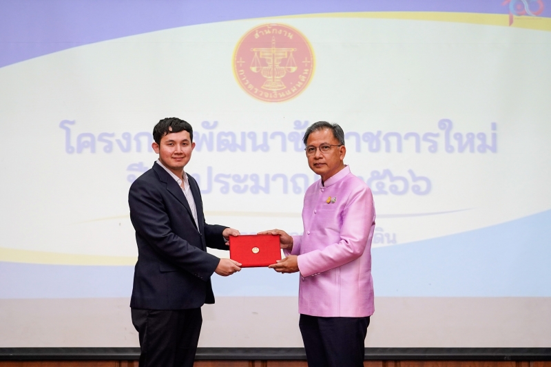 พิธีปัจฉิมนิเทศและมอบประกาศนียบัตรโครงการพัฒนาข้าราชการใหม่ ปีงบประมาณ 2566 