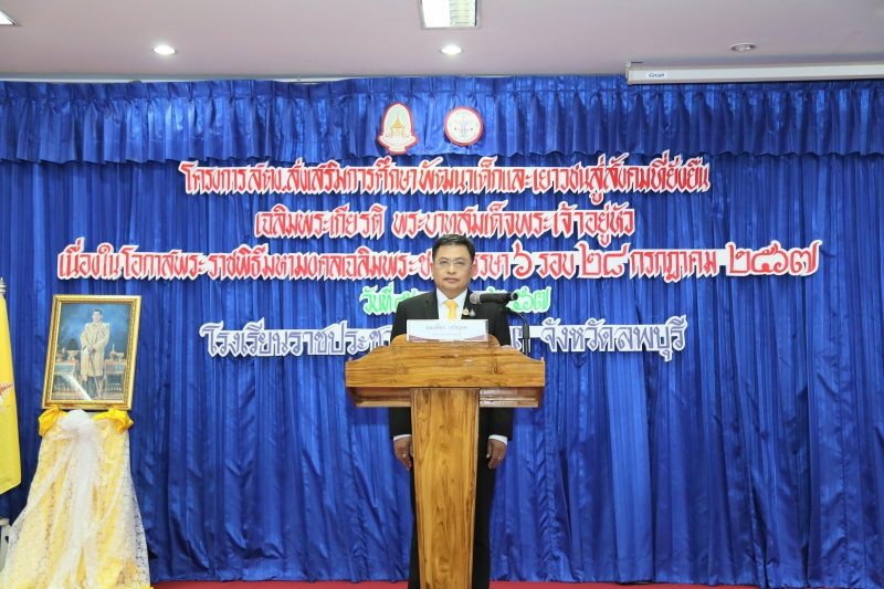 สตง. ส่งเสริมการศึกษา พัฒนาเด็กและเยาวชน 