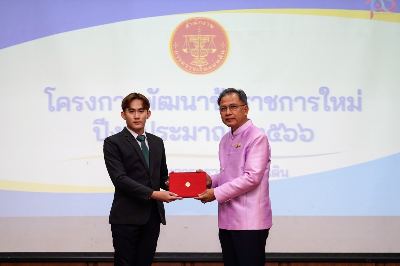 พิธีปัจฉิมนิเทศและมอบประกาศนียบัตรโครงการพัฒนาข้าราชการใหม่ ปีงบประมาณ 2566 