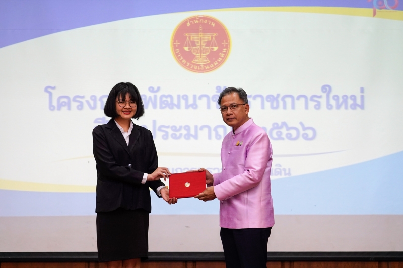 พิธีปัจฉิมนิเทศและมอบประกาศนียบัตรโครงการพัฒนาข้าราชการใหม่ ปีงบประมาณ 2566 