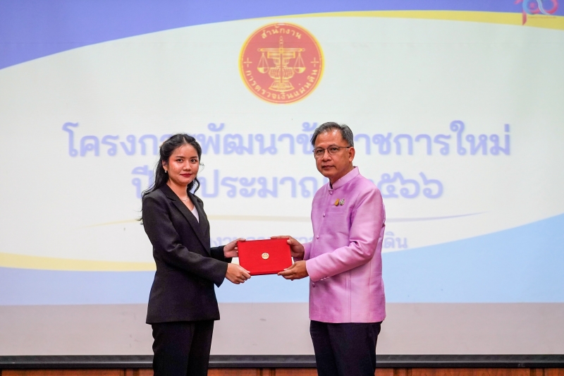 พิธีปัจฉิมนิเทศและมอบประกาศนียบัตรโครงการพัฒนาข้าราชการใหม่ ปีงบประมาณ 2566 