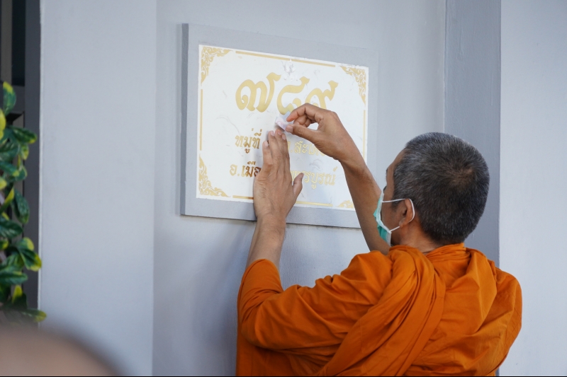  พิธีเปิดอาคารที่ทำการสำนักตรวจเงินแผ่นดินจังหวัดเพชรบูรณ์