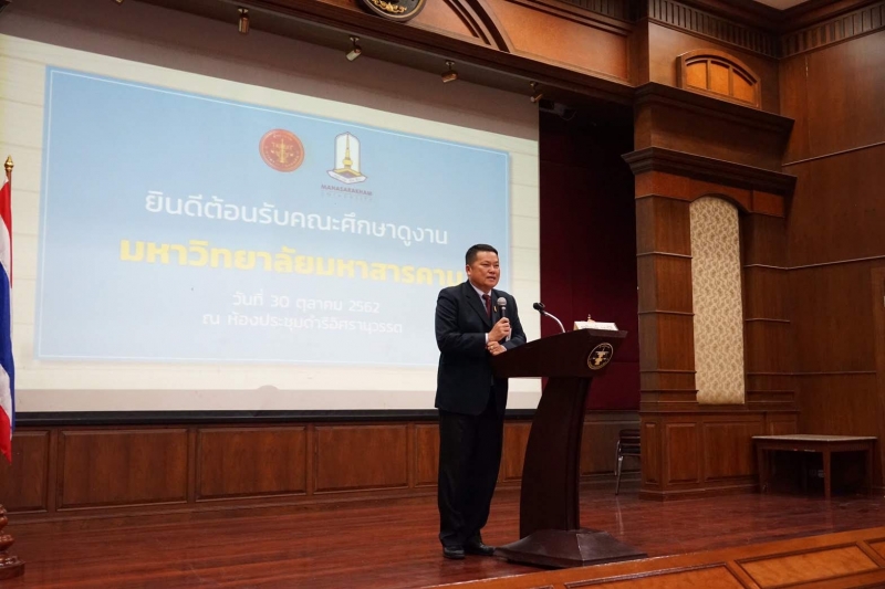 คณะการบัญชีและการจัดการ มหาวิทยาลัยมหาสารคามศึกษาดูงานสำนักงานการตรวจเงินแผ่นดิน