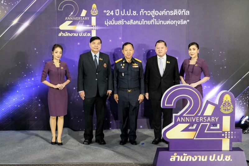 วันสถาปนาสำนักงาน ป.ป.ช. 