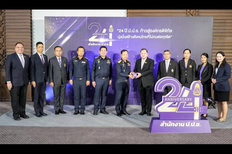 วันสถาปนาสำนักงาน ป.ป.ช. 