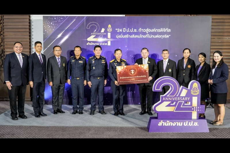 วันสถาปนาสำนักงาน ป.ป.ช. 