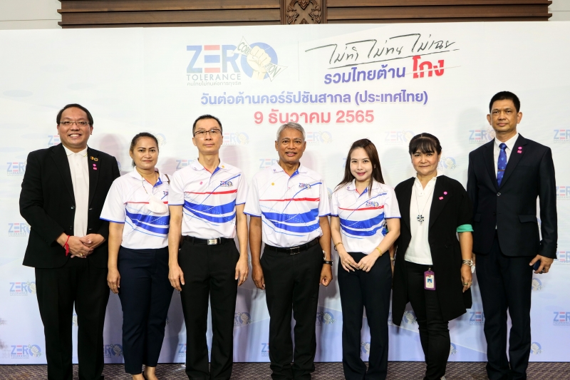 สำนักงานการตรวจเงินแผ่นดินร่วมงานวันต่อต้านคอร์รัปชันสากล (ประเทศไทย) ปี 2565 ณ สำนักงาน ป.ป.ช. จังหวัดนนทบุรี