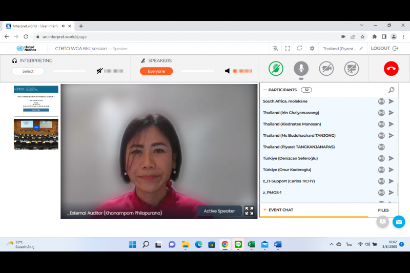 การประชุม Working Group A ขององค์การสนธิสัญญาว่าด้วยการห้ามทดลองนิวเคลียร์โดยสมบูรณ์
