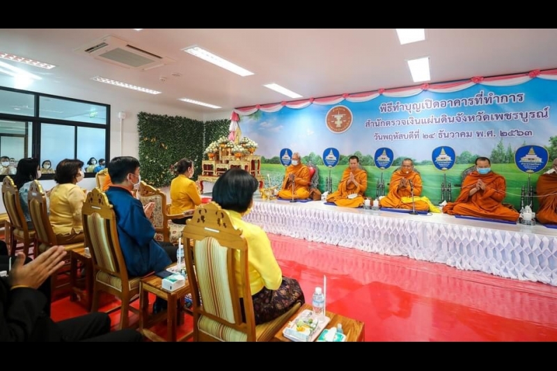  พิธีเปิดอาคารที่ทำการสำนักตรวจเงินแผ่นดินจังหวัดเพชรบูรณ์