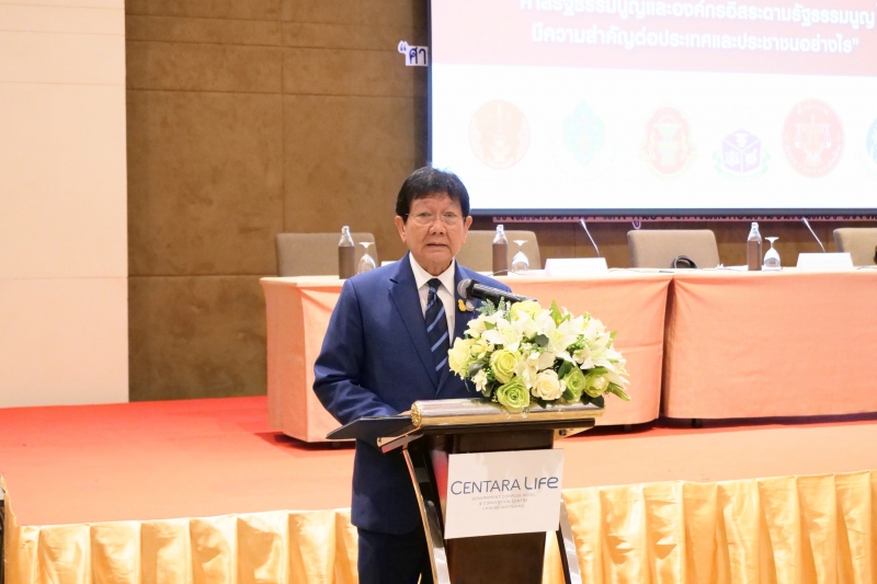 ศาลรัฐธรรมนูญและองค์กรอิสระตามรัฐธรรมนูญ