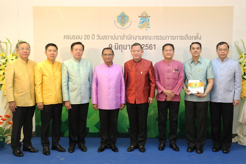 แสดงความยินดีกับสำนักงานคณะกรรมการการเลือกตั้ง