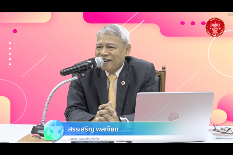 ความรู้พื้นฐานการตรวจสอบการปฏิบัติตามกฎหมาย