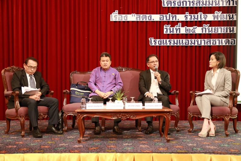 สตง. อปท. ร่วมใจ พัฒนาท้องถิ่นไทยให้ยั่งยืน